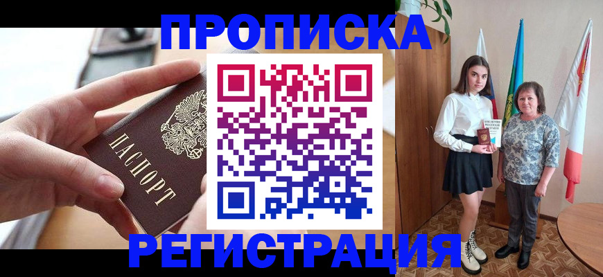 временная регистрация госуслуги в Салехарде