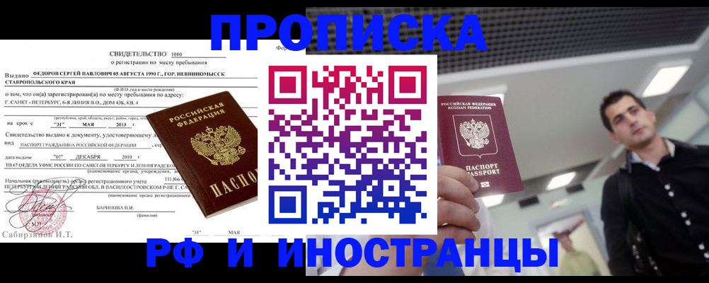 временная регистрация адрес в Салехарде